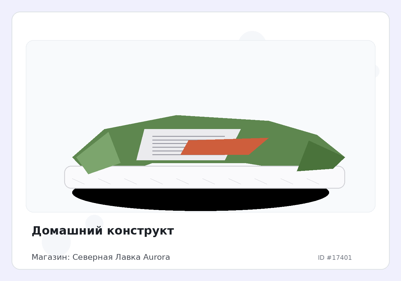 Load Product 20005767