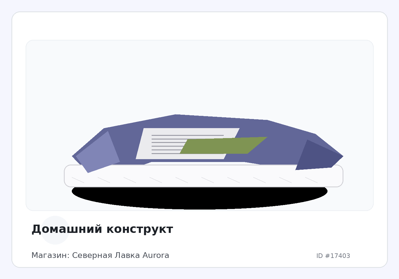 Load Product 20005767