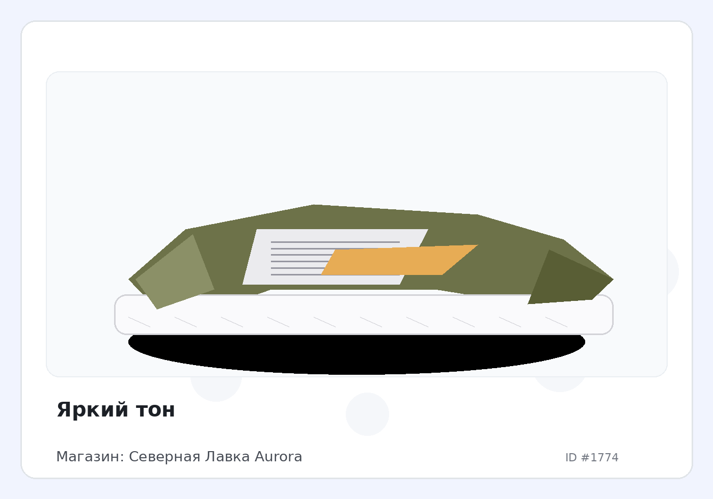 Load Product 20000547