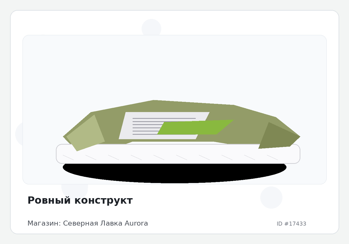 Load Product 20005777