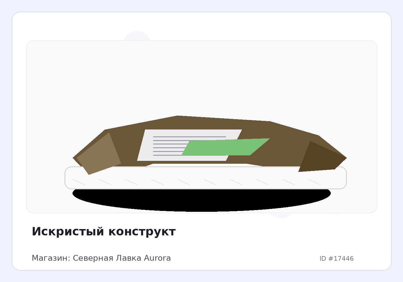 Load Product 20005782