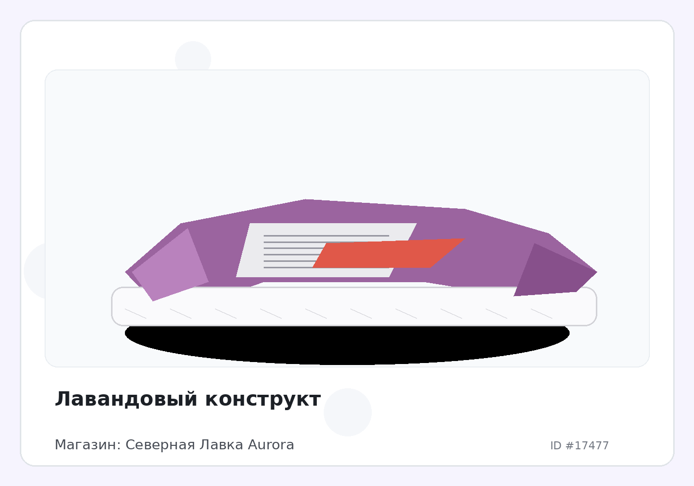 Load Product 20005792