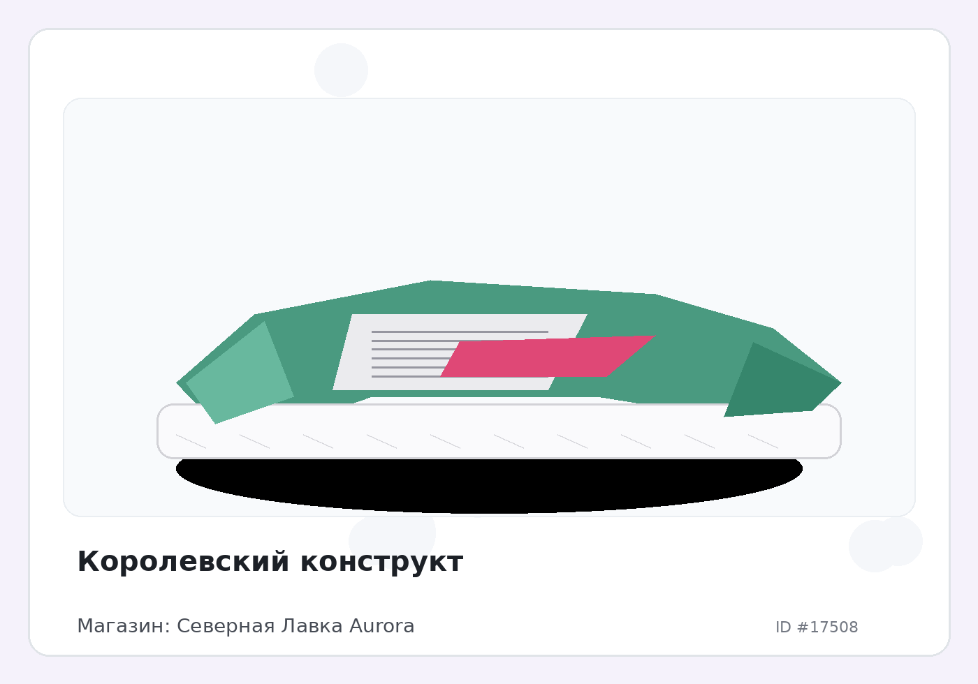 Load Product 20005802