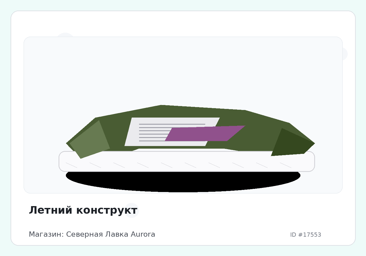 Load Product 20005817