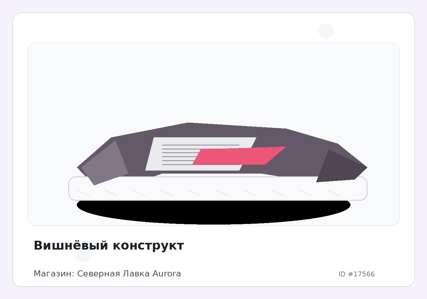 Load Product 20005822