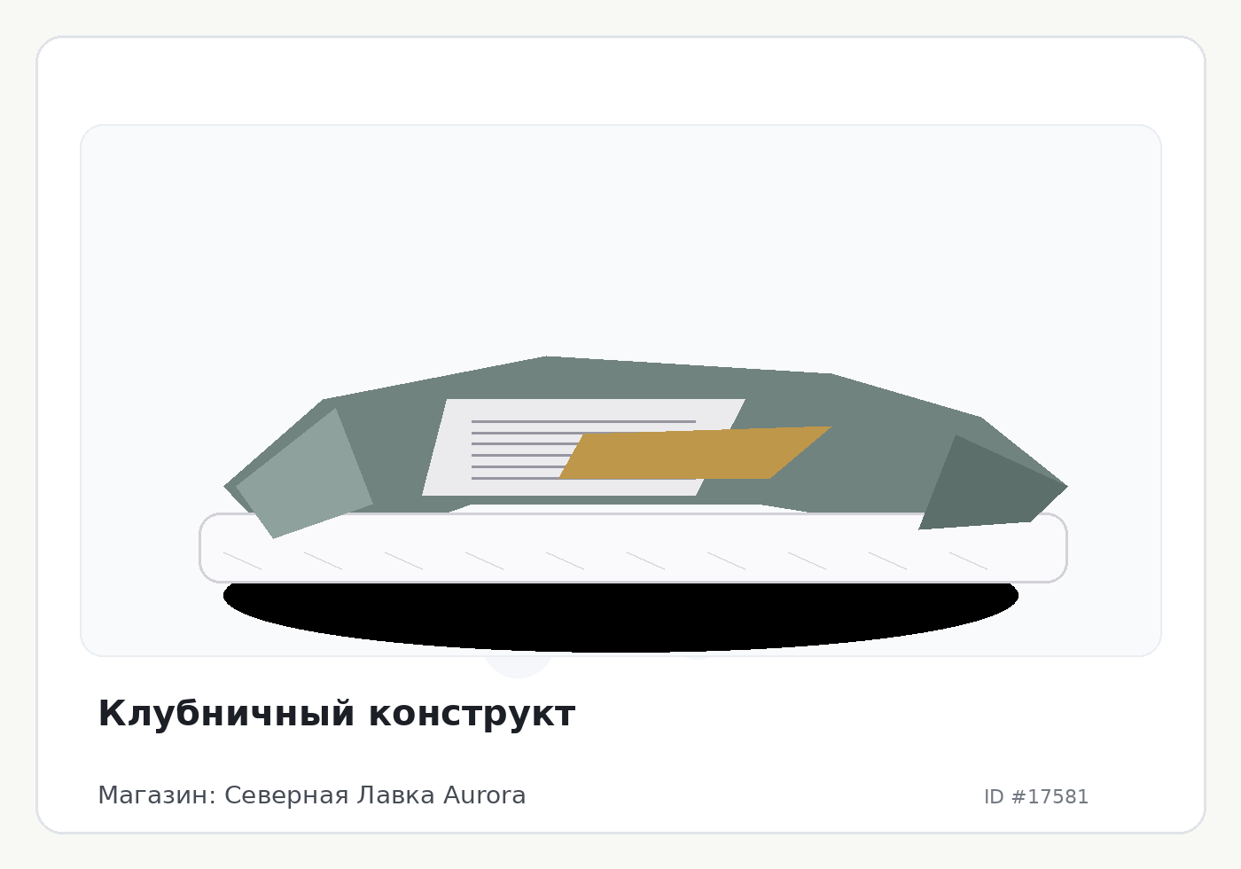 Load Product 20005827