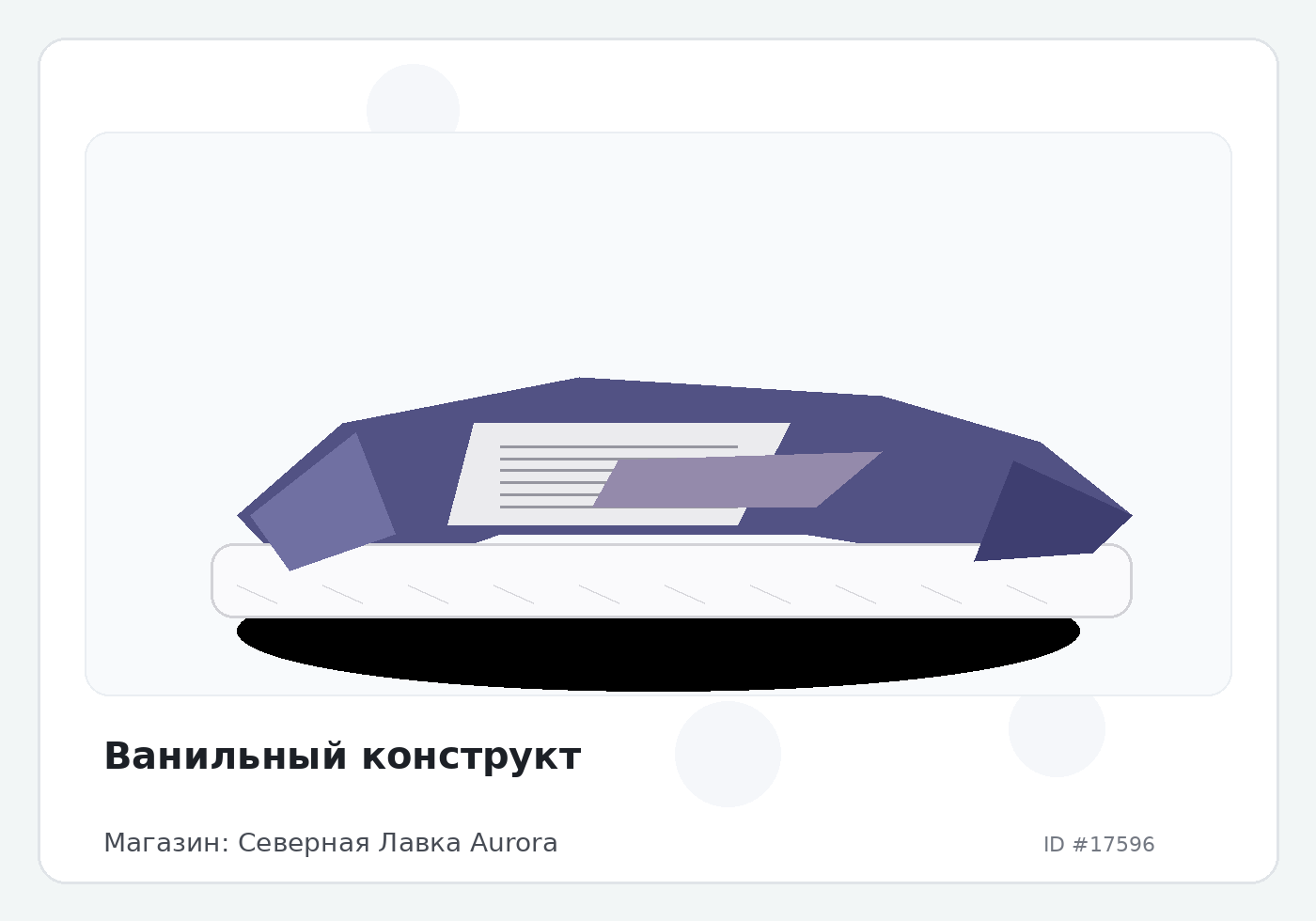 Load Product 20005832