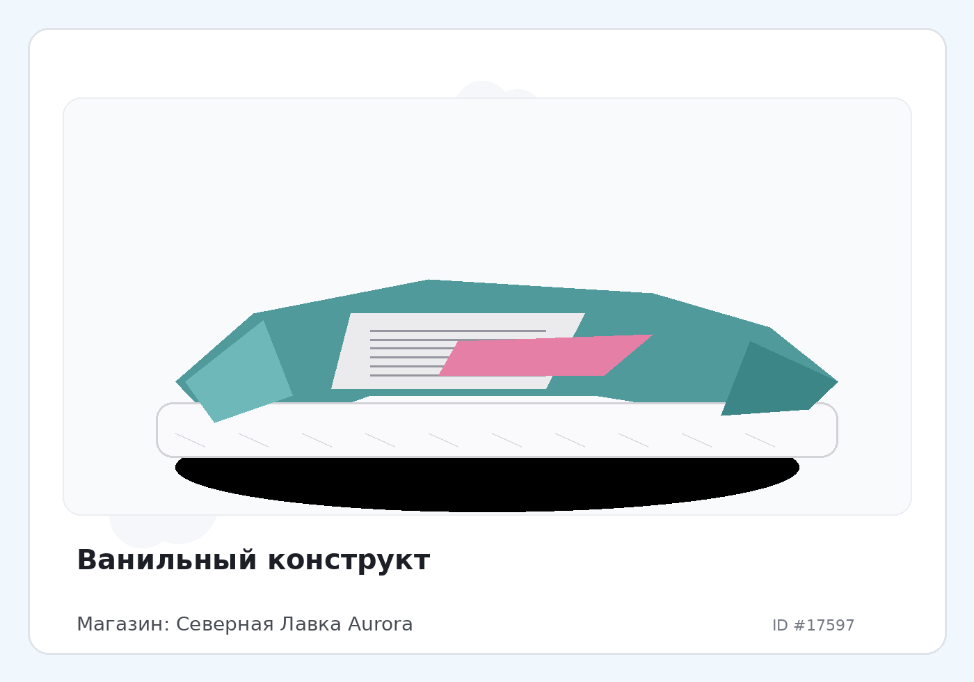 Load Product 20005832