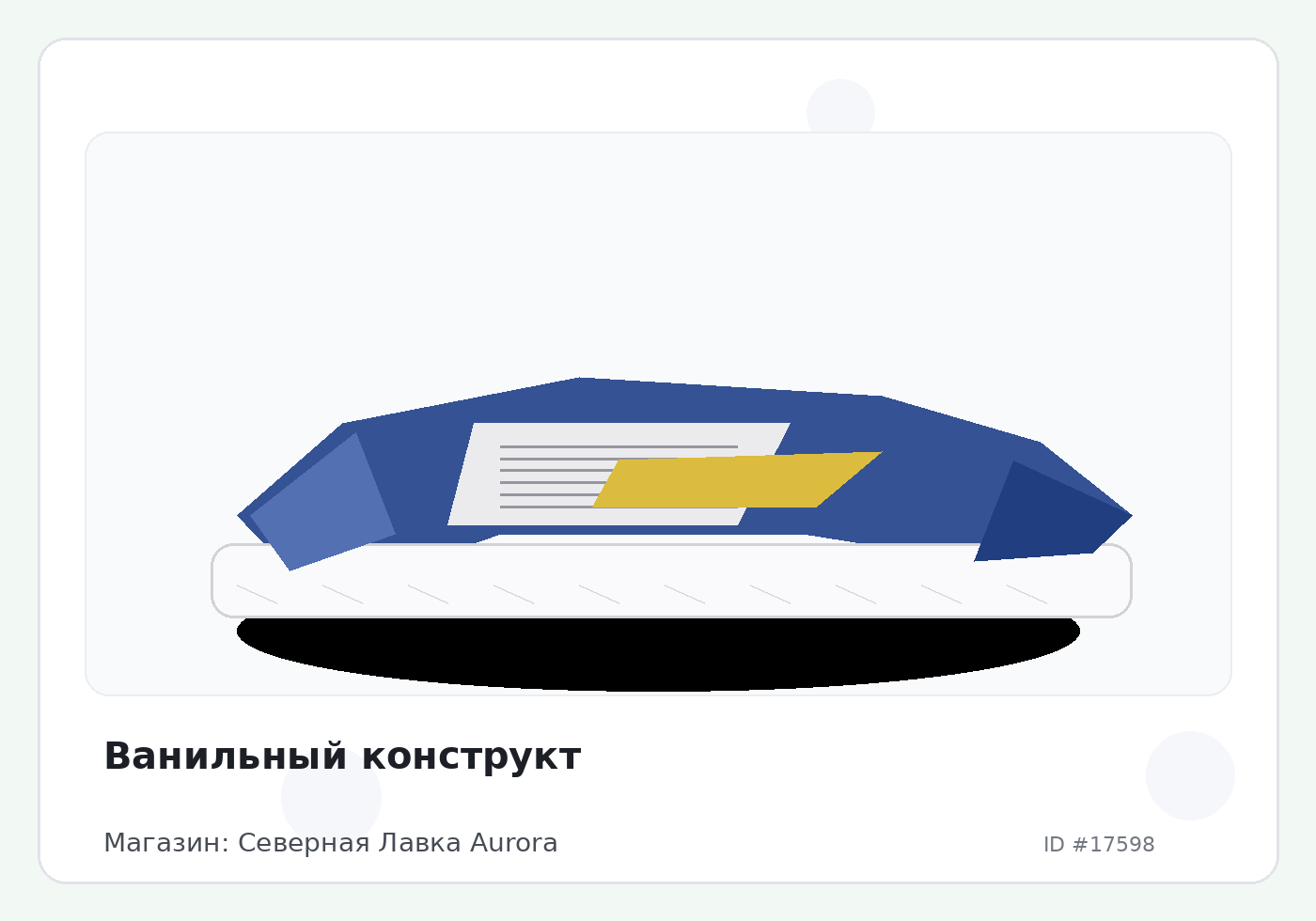 Load Product 20005832