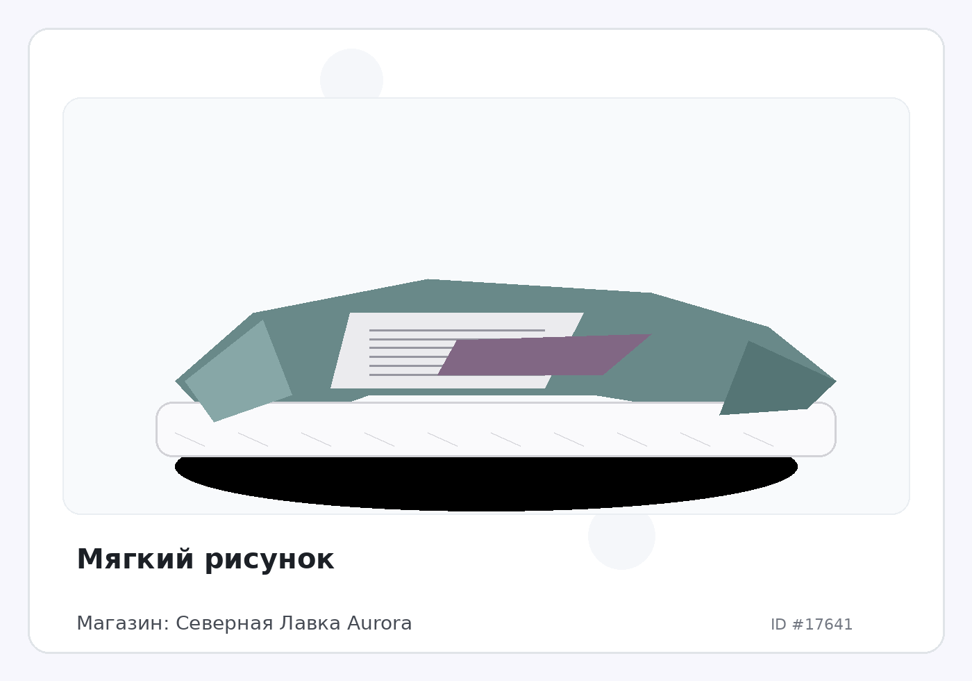 Load Product 20005847