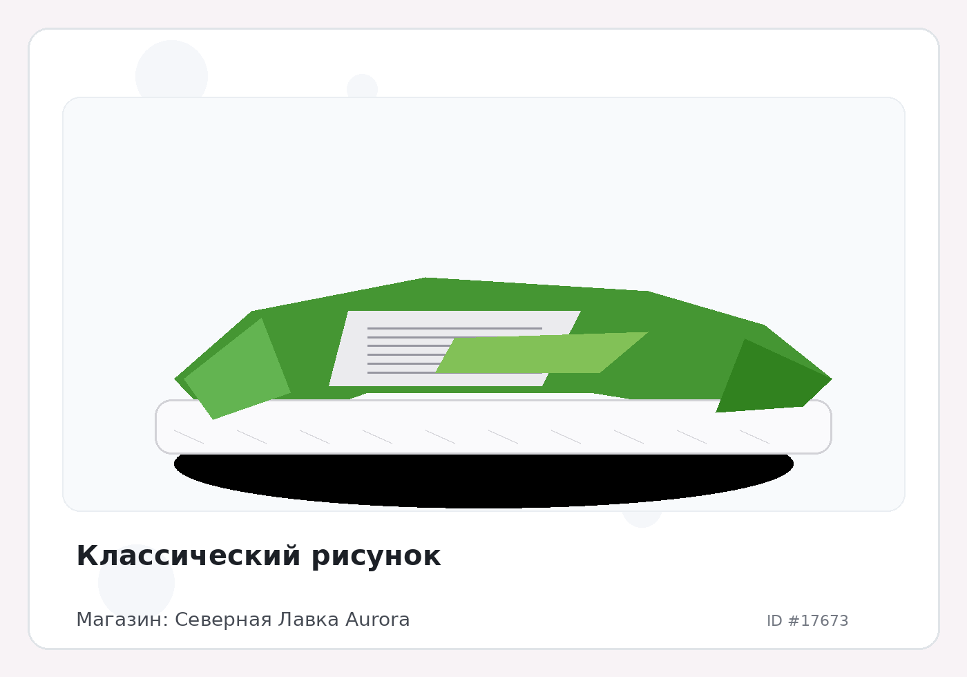 Load Product 20005857