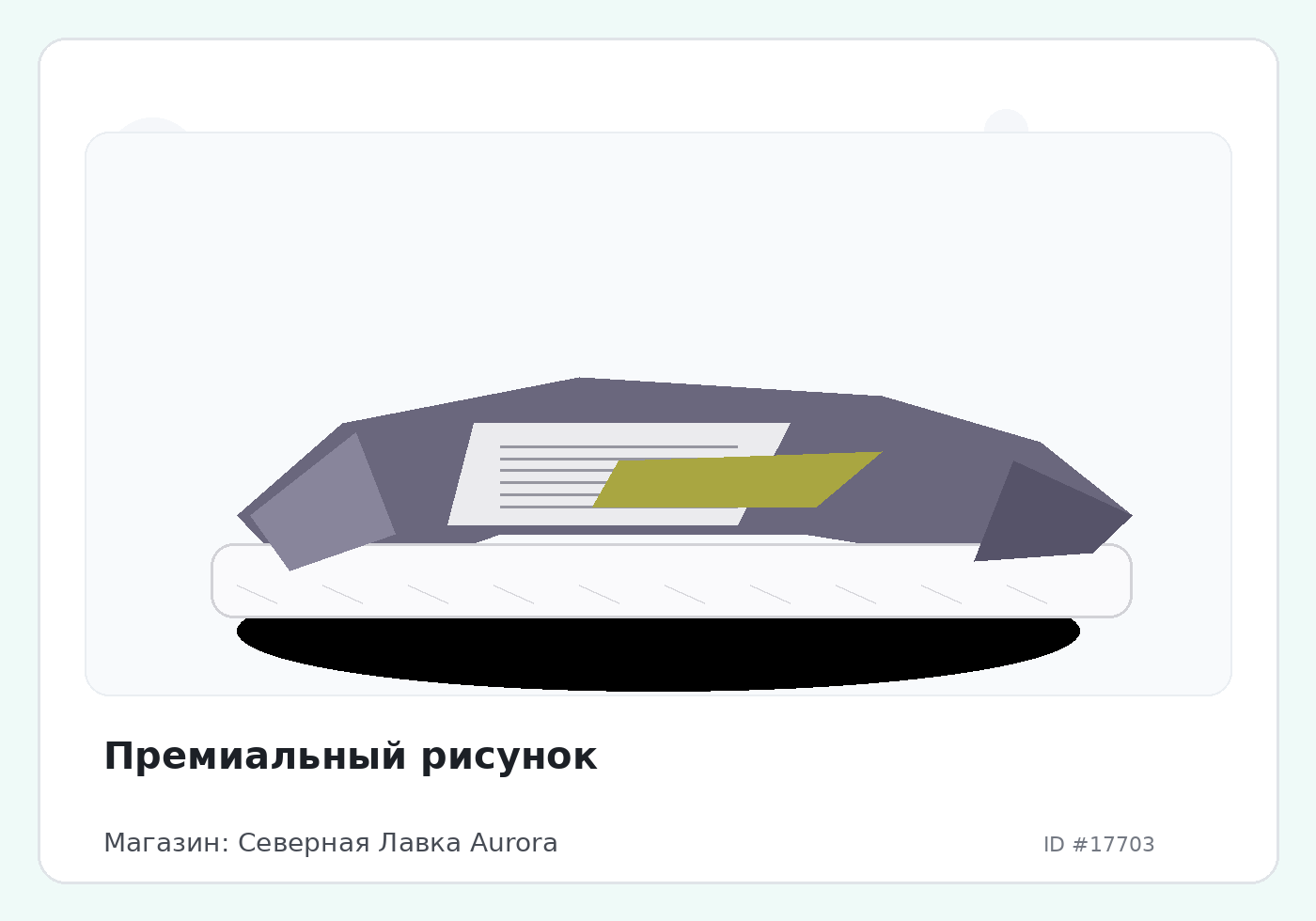 Load Product 20005867