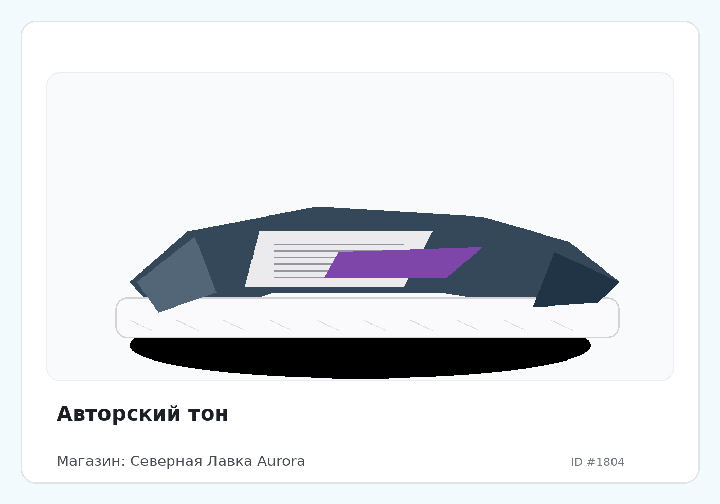 Load Product 20000557