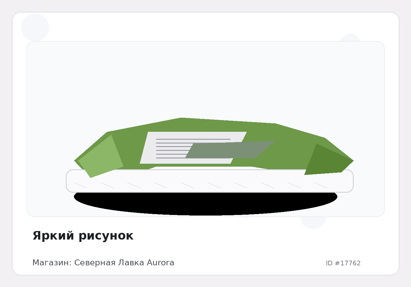 Load Product 20005887