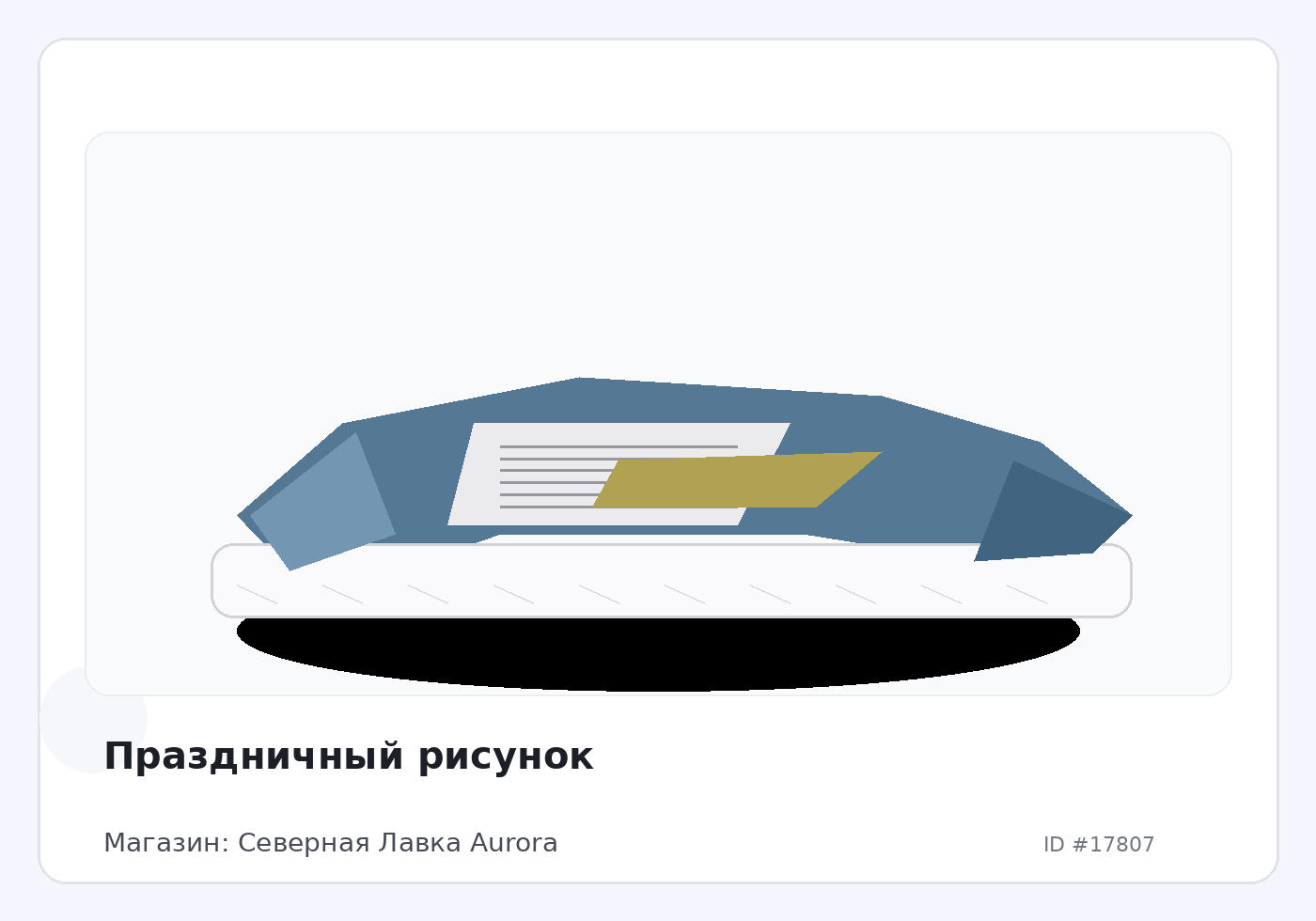 Load Product 20005902