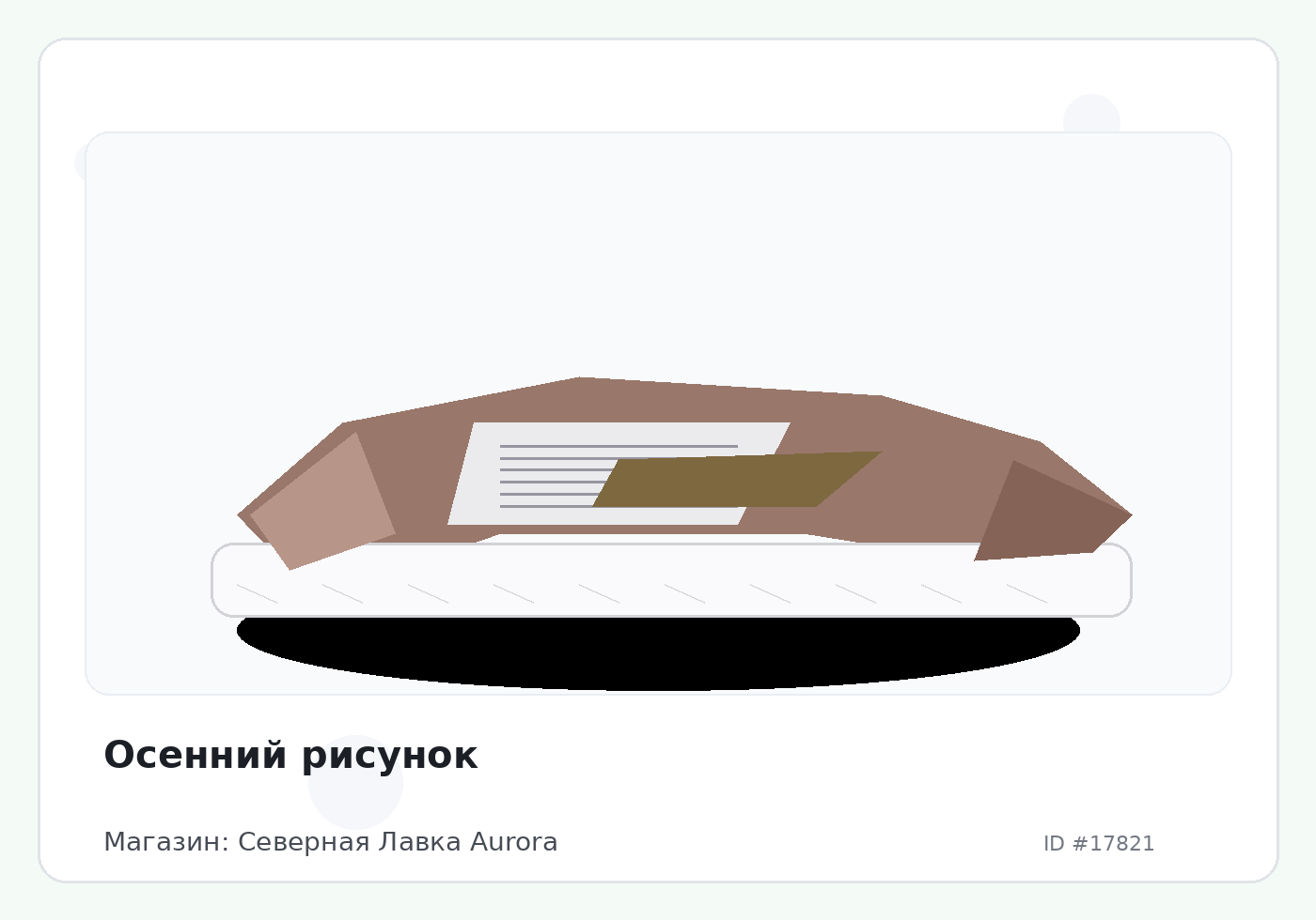 Load Product 20005907