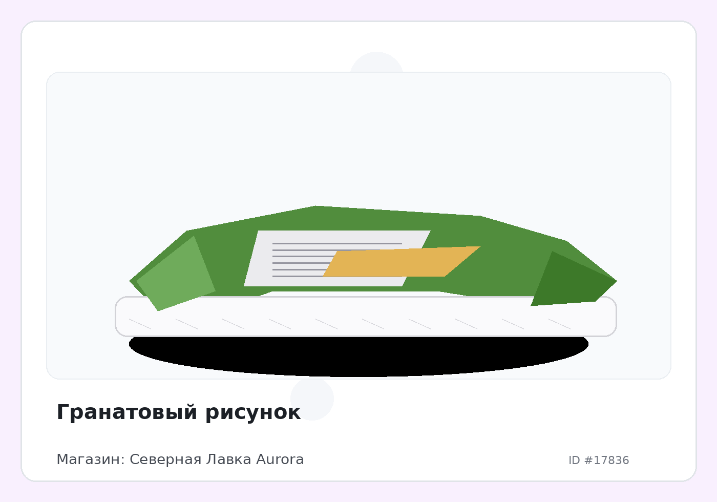 Load Product 20005912