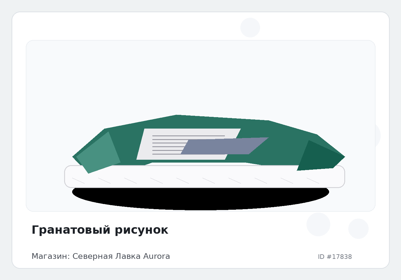 Load Product 20005912