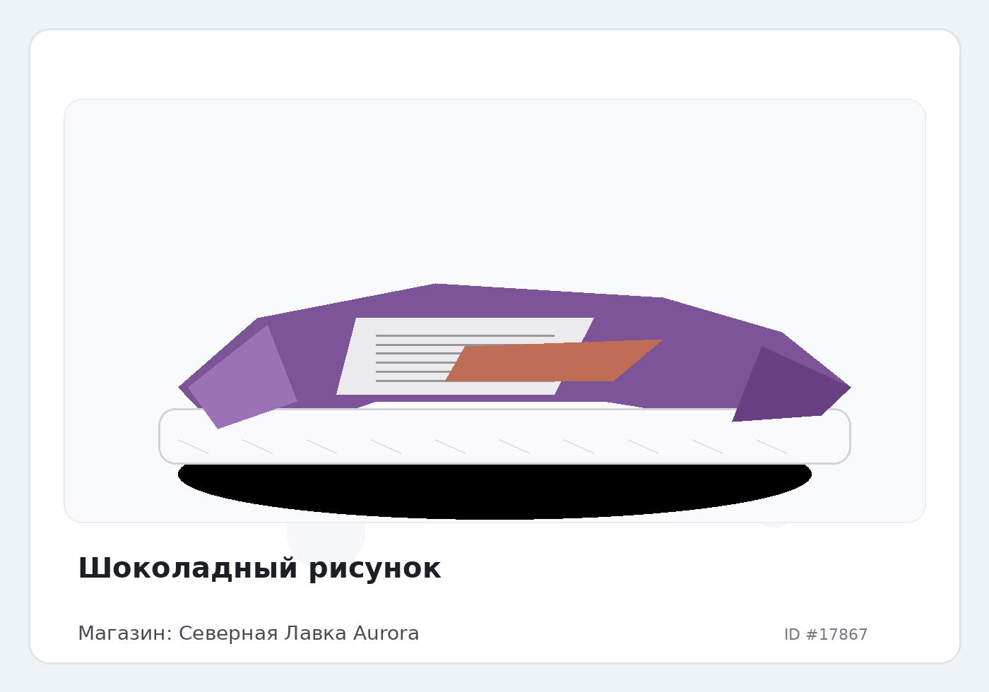 Load Product 20005922