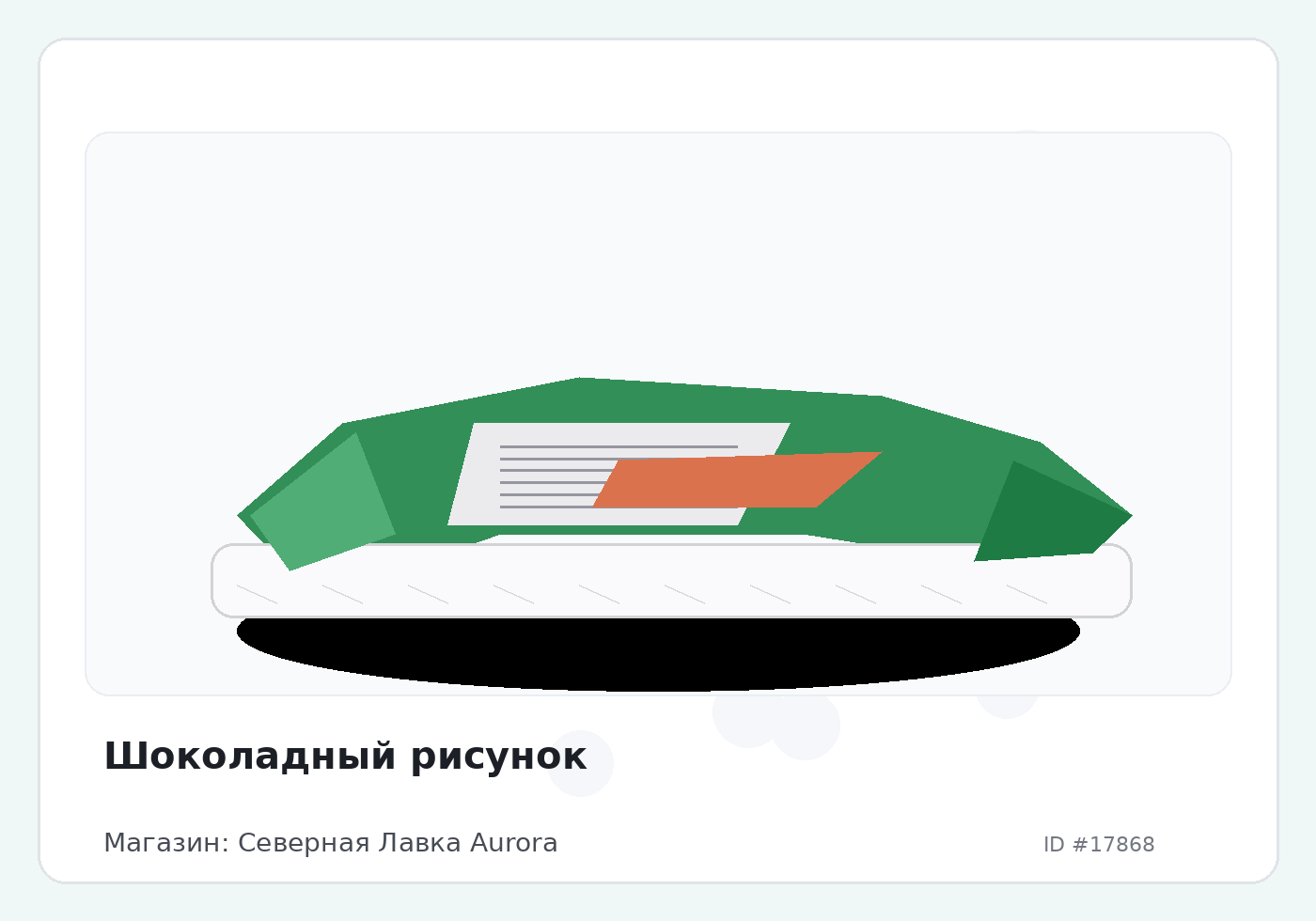 Load Product 20005922