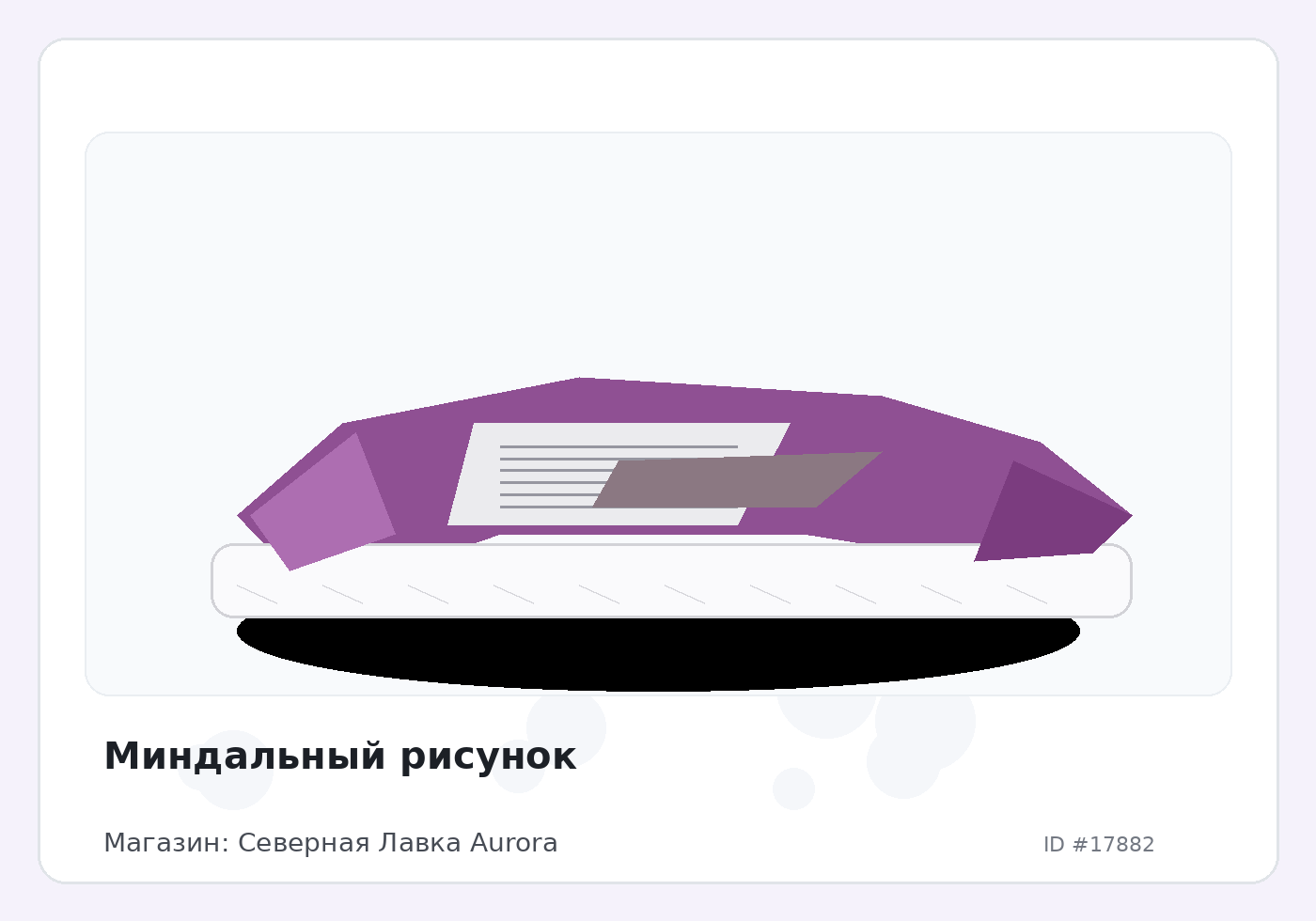 Load Product 20005927