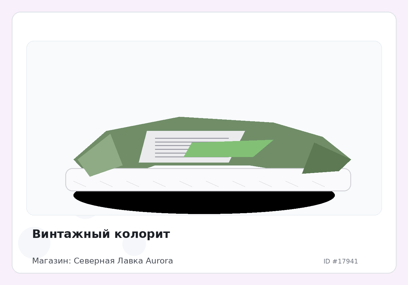 Load Product 20005947