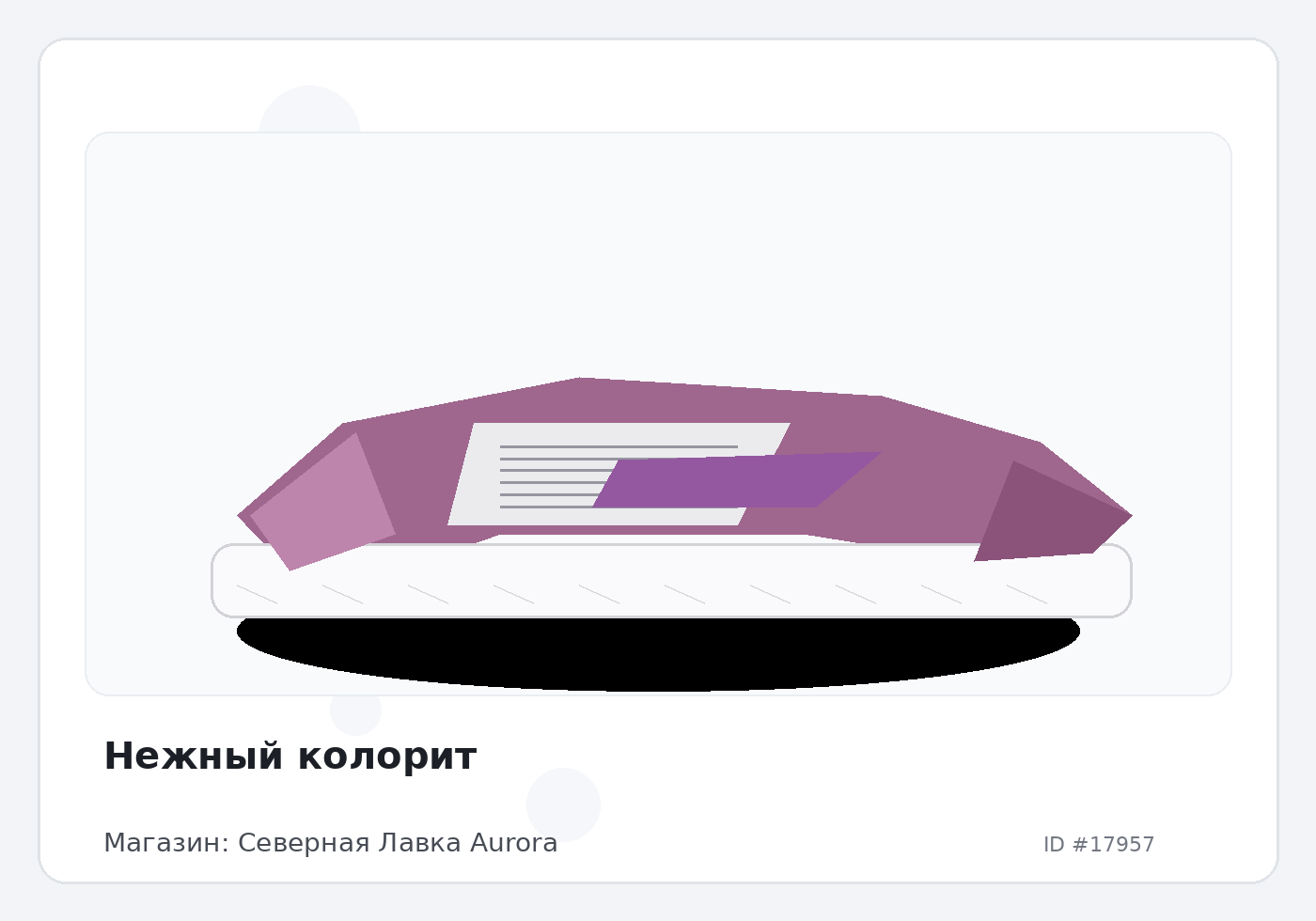 Load Product 20005952