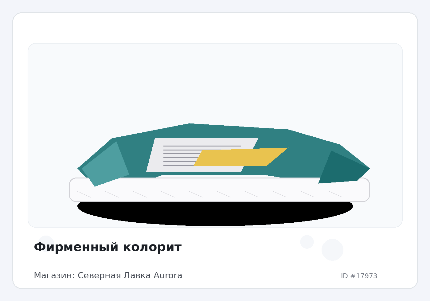 Load Product 20005957