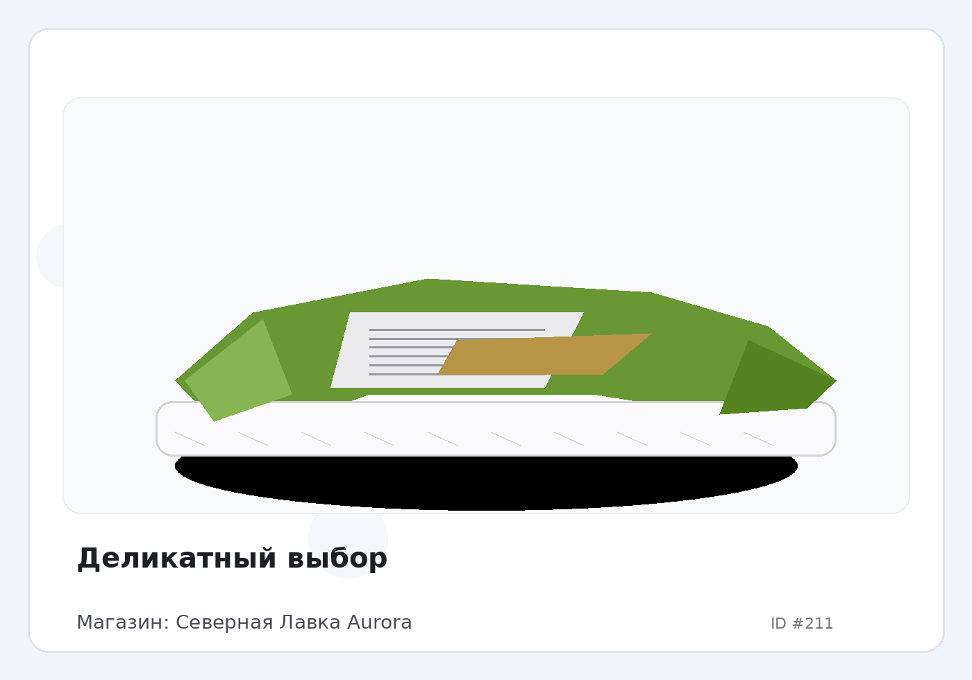 Load Product 20000027