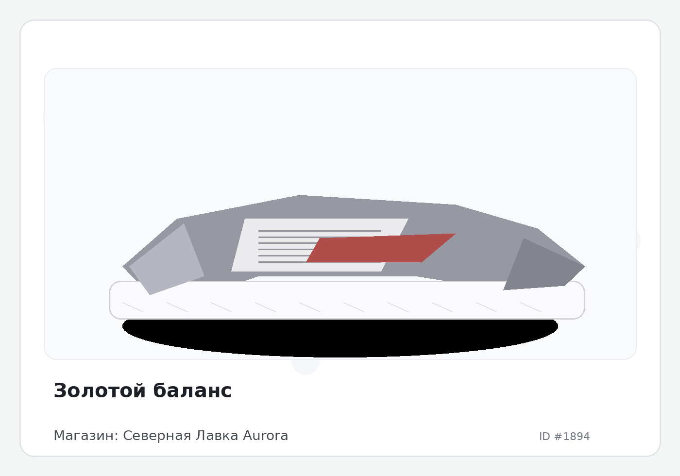 Load Product 20000597