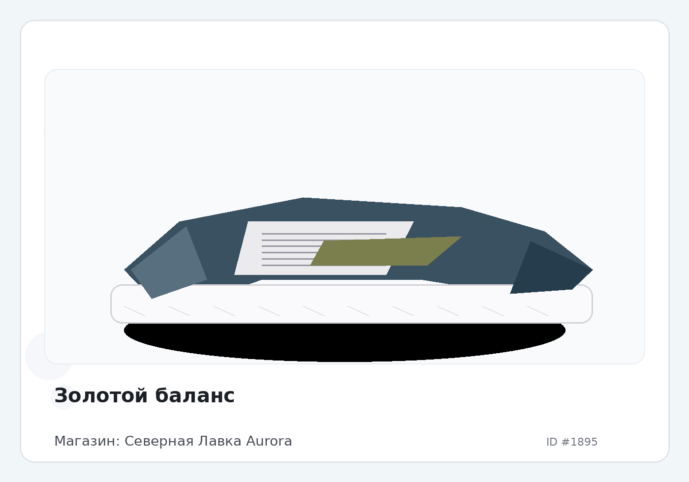 Load Product 20000597