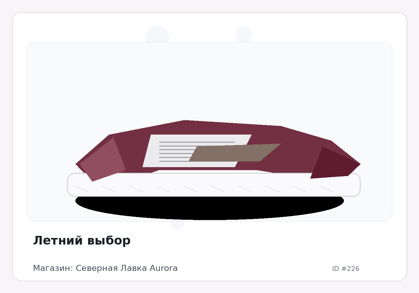 Load Product 20000032