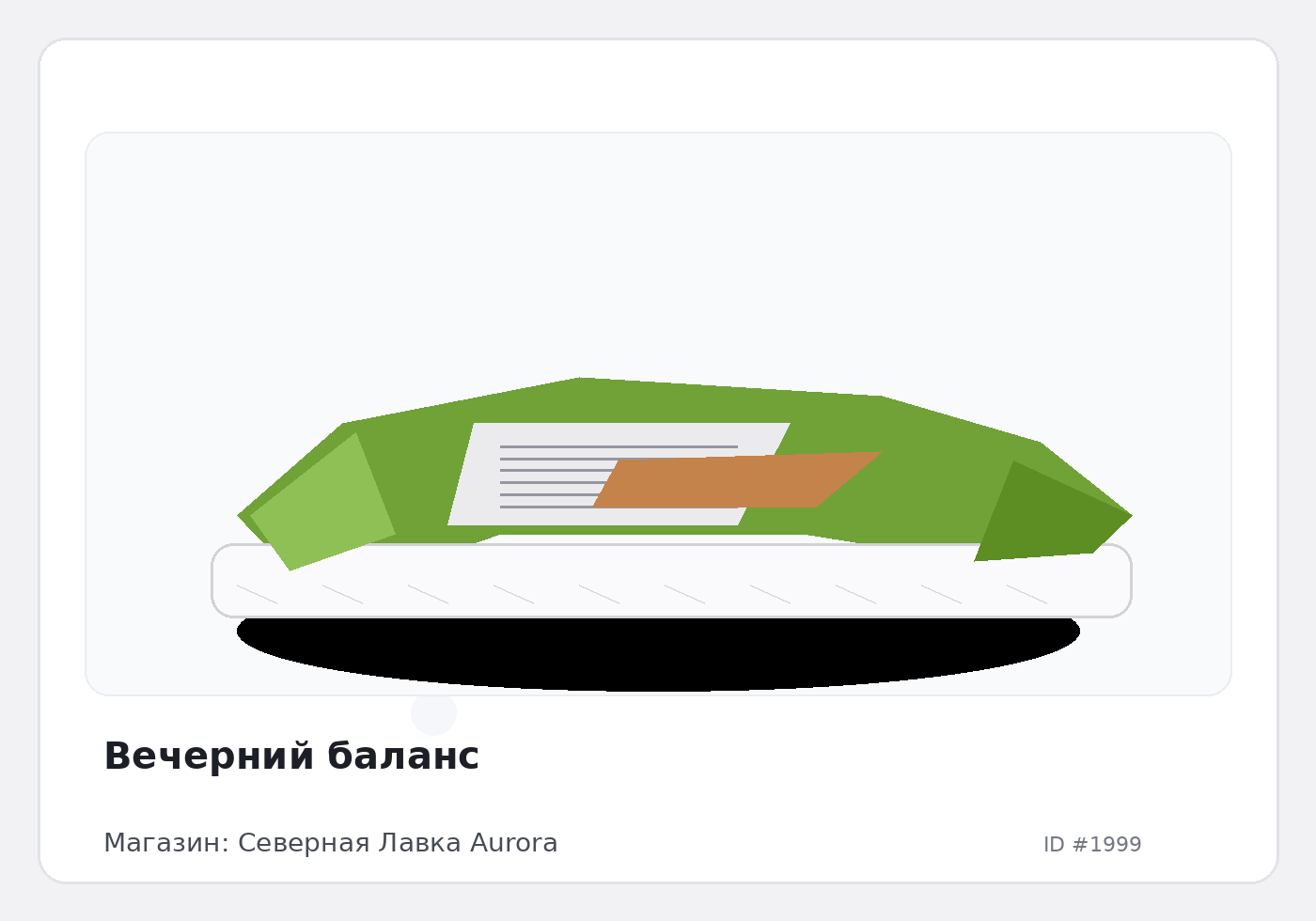 Load Product 20000632