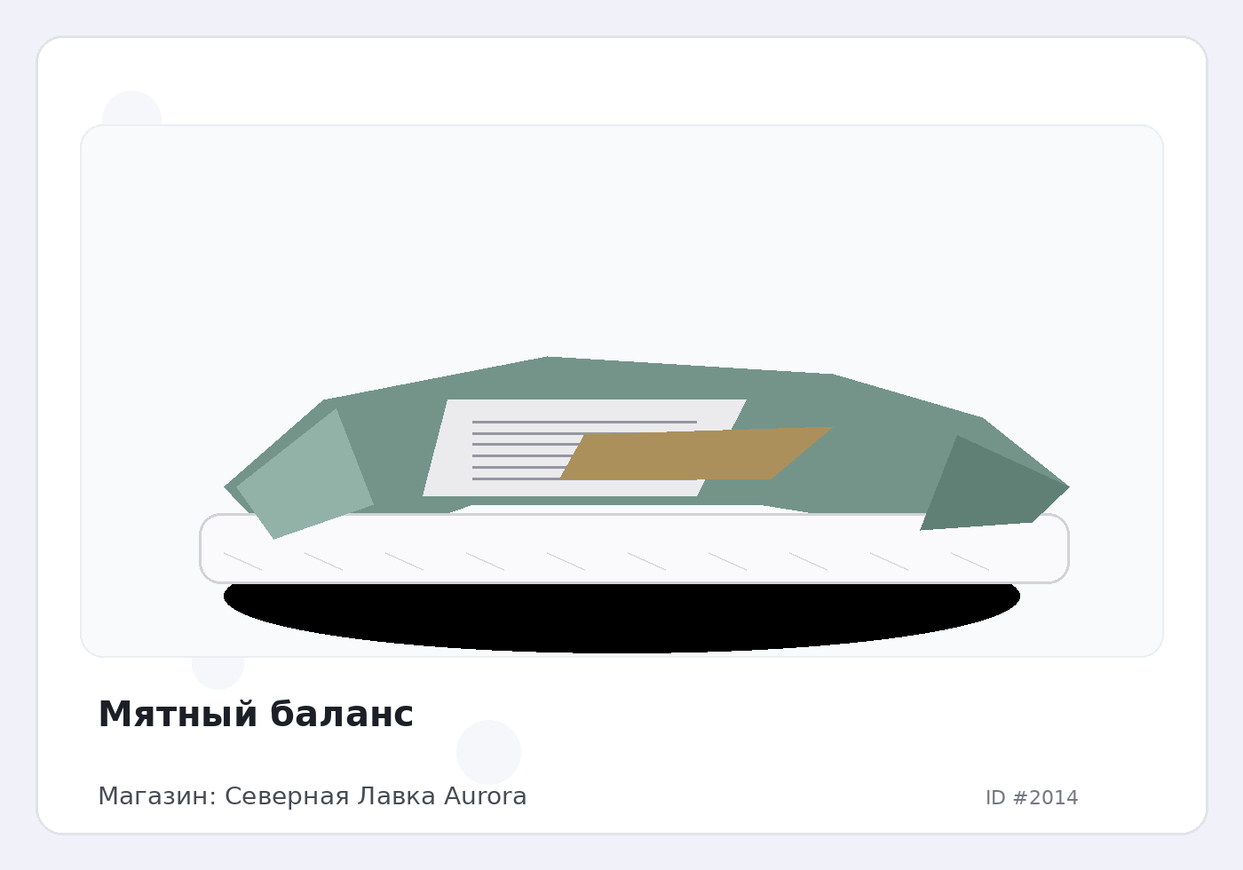 Load Product 20000637