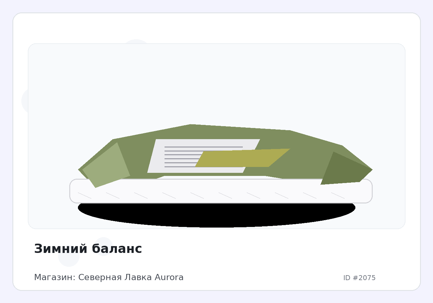 Load Product 20000657