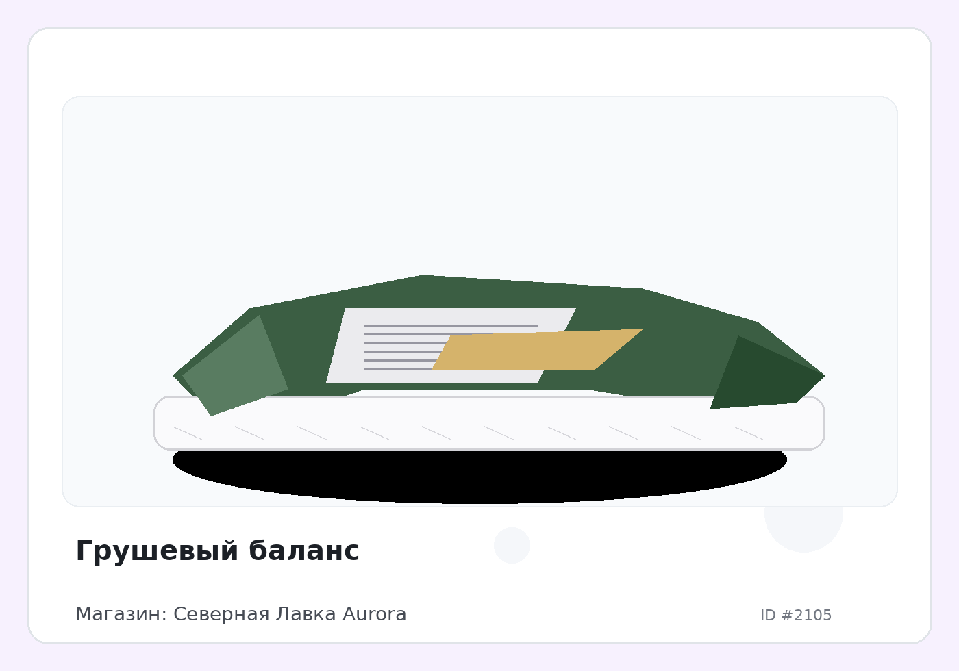 Load Product 20000667