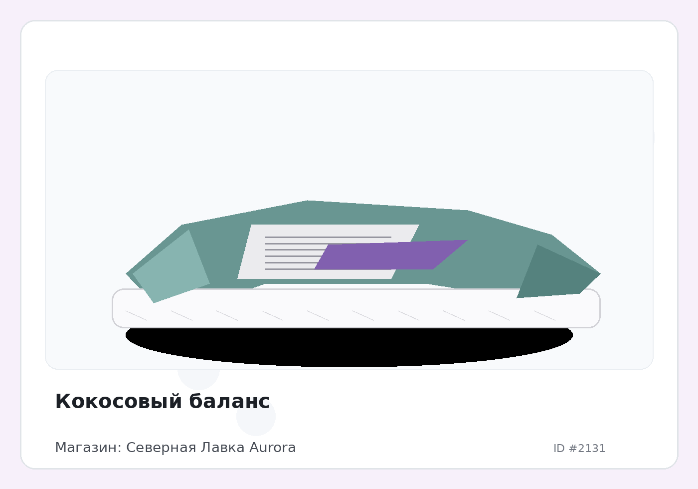 Load Product 20000677