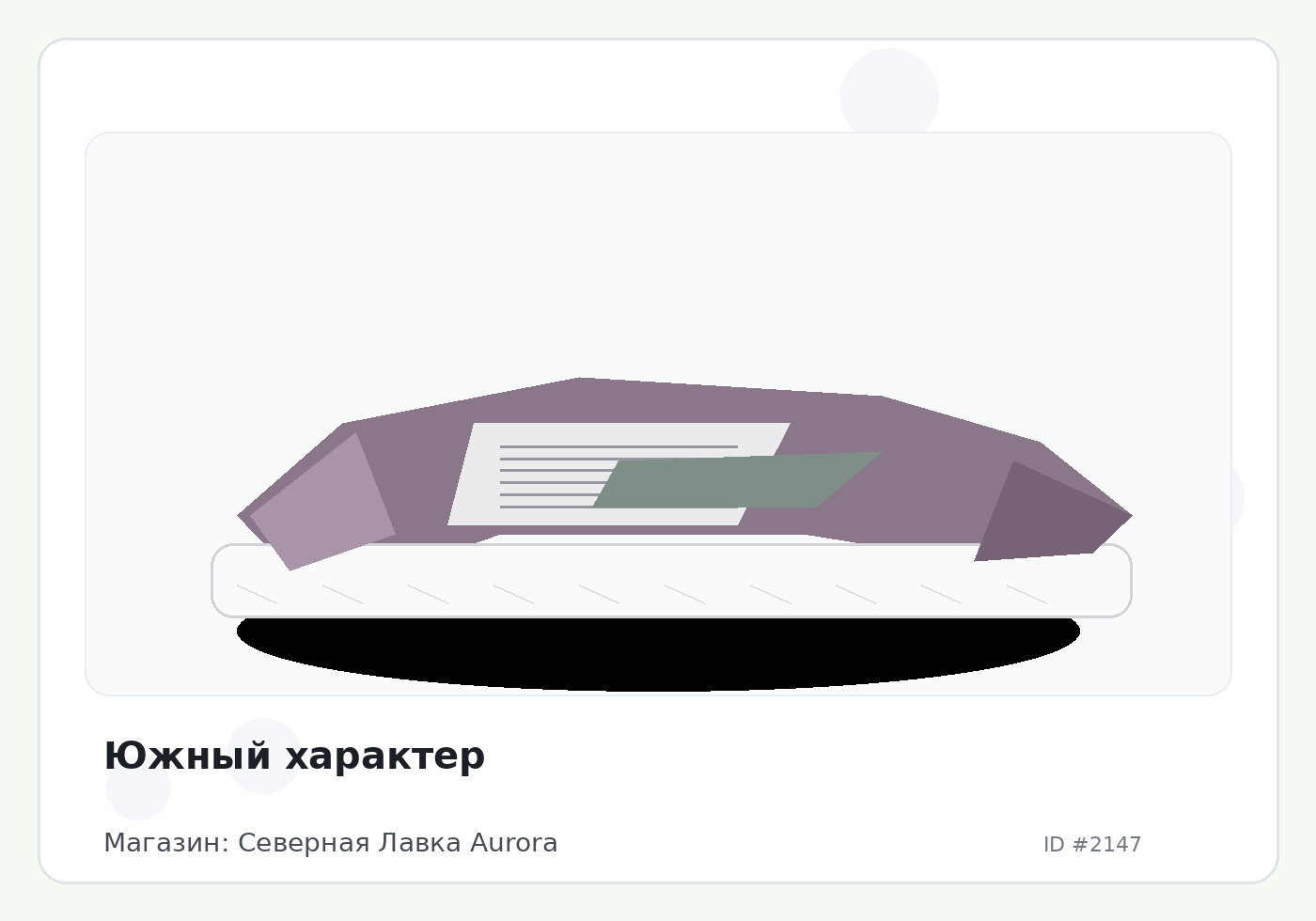 Load Product 20000682