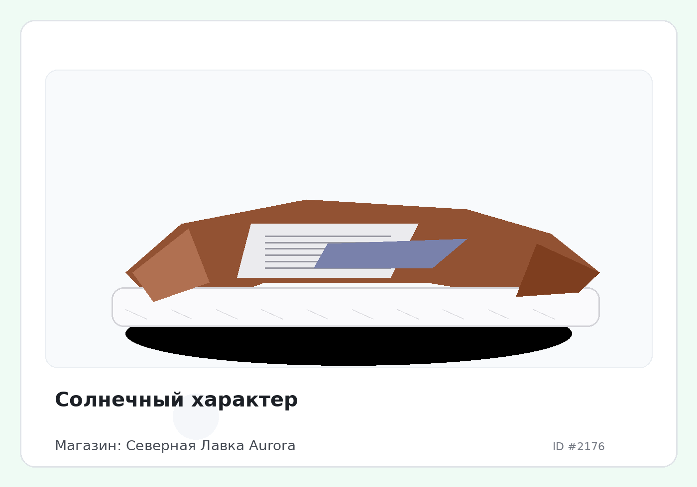 Load Product 20000692