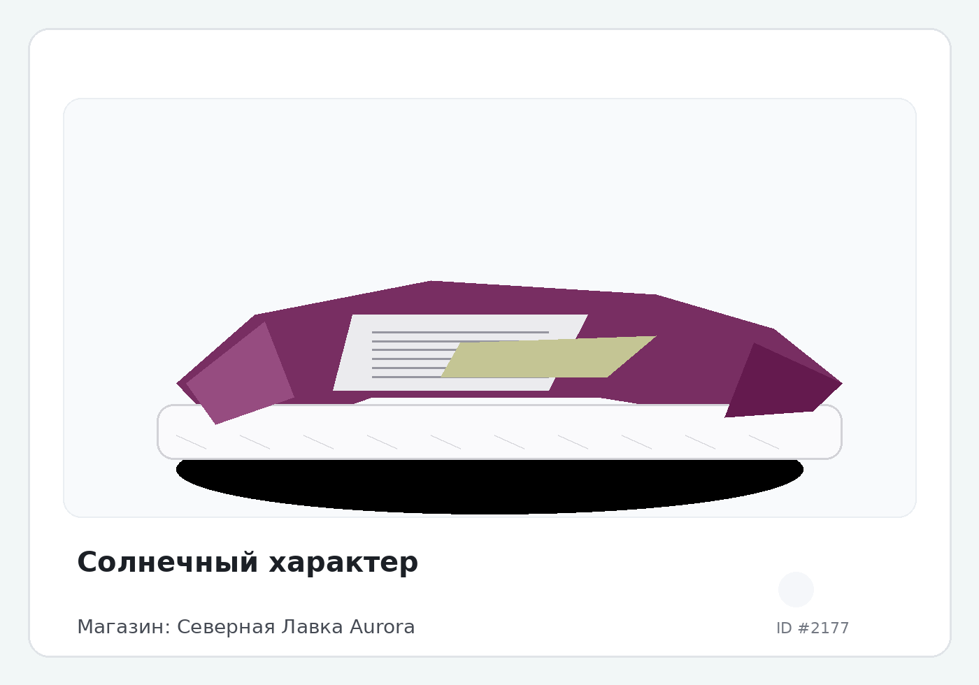 Load Product 20000692