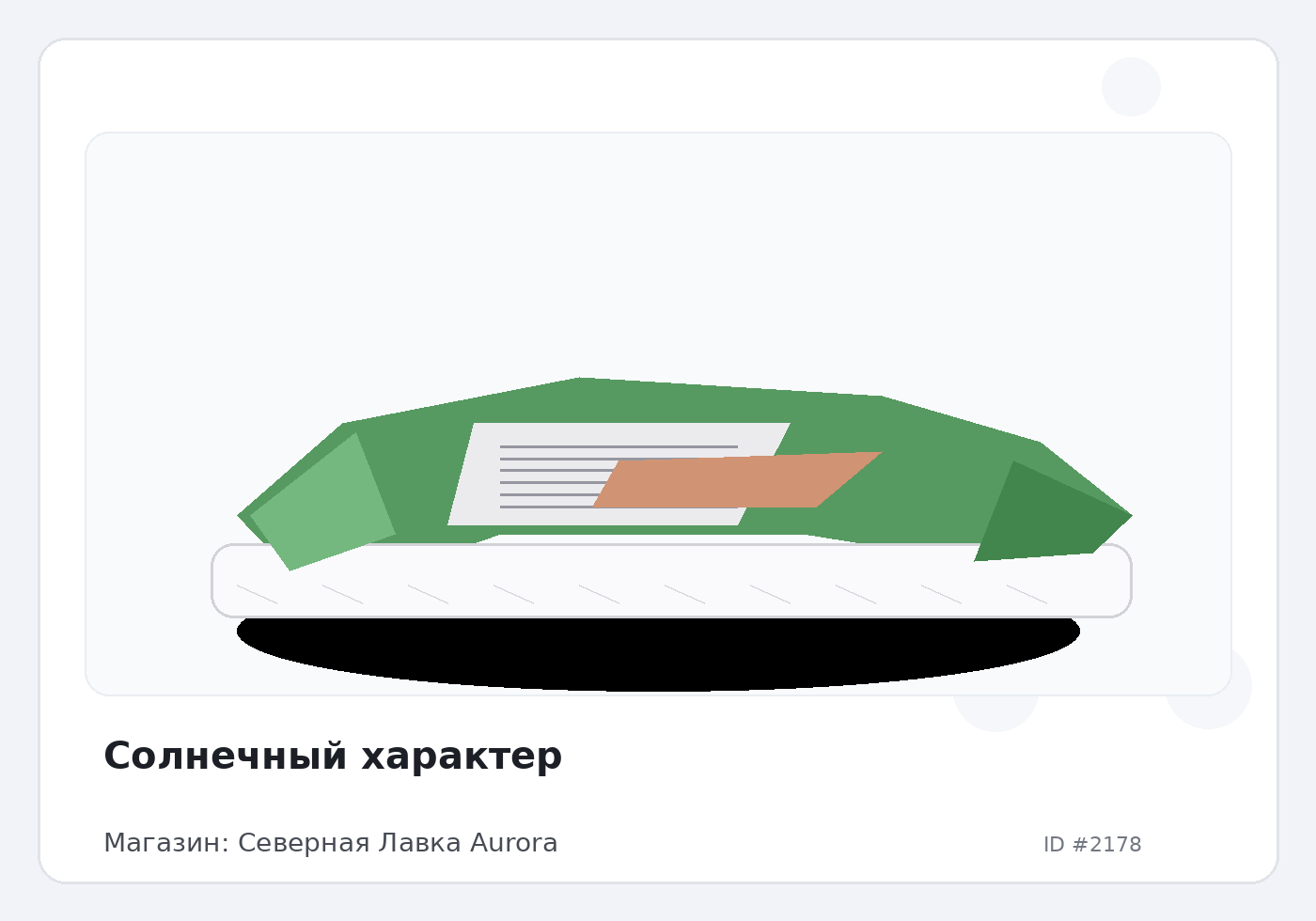 Load Product 20000692