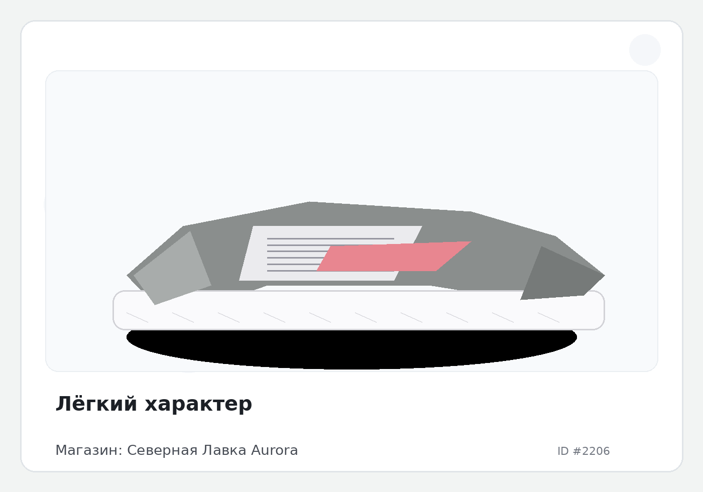 Load Product 20000702