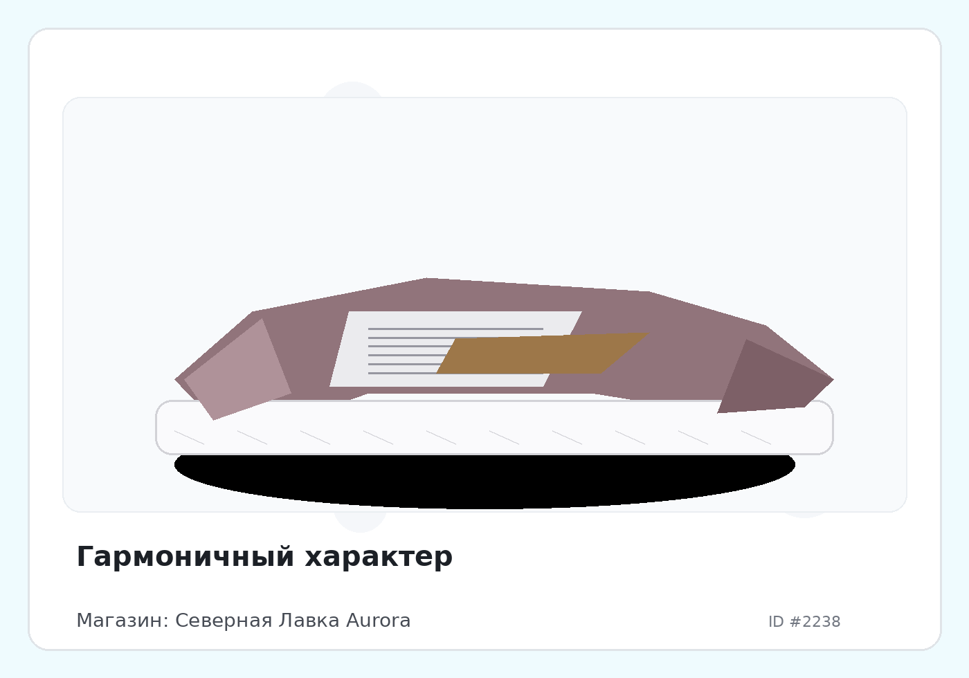 Load Product 20000712