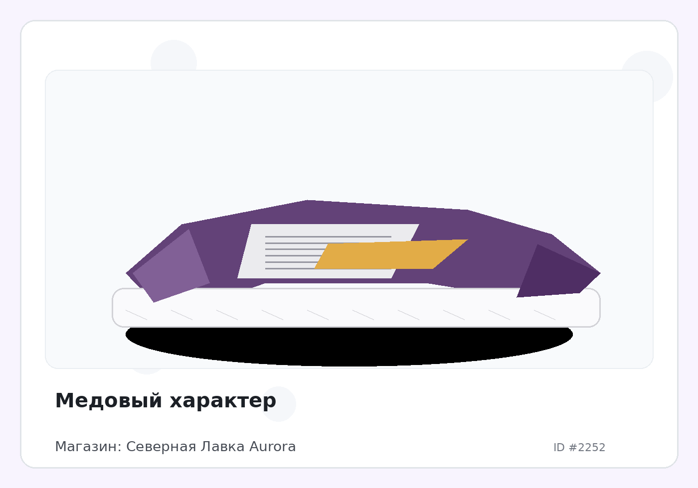 Load Product 20000717