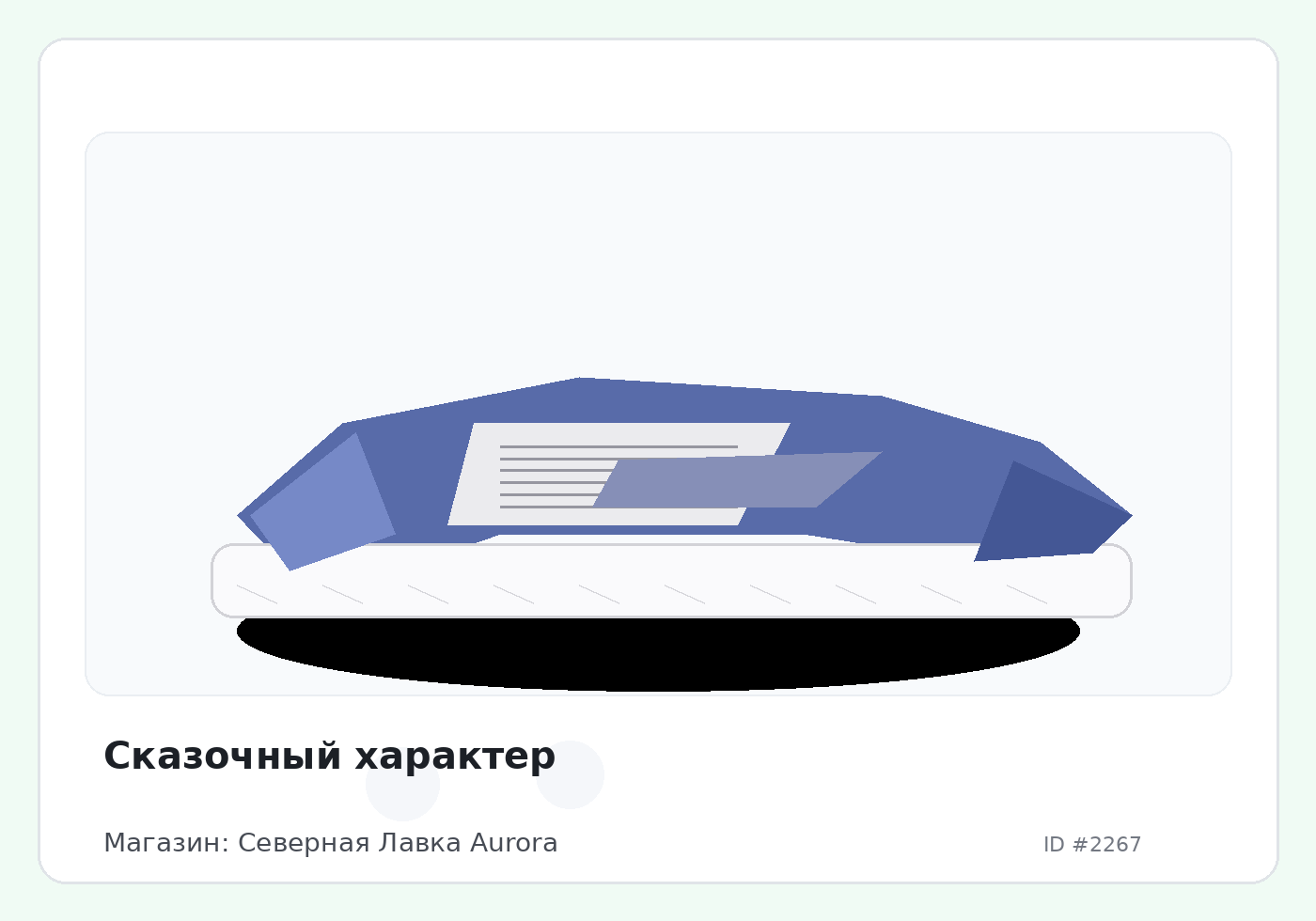 Load Product 20000722