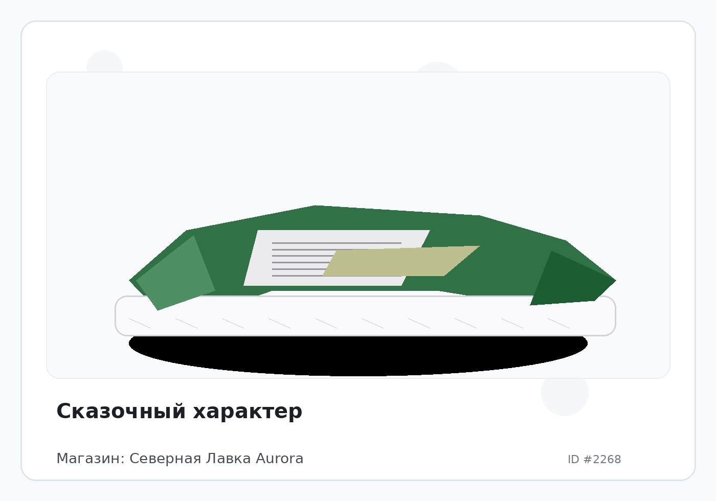 Load Product 20000722