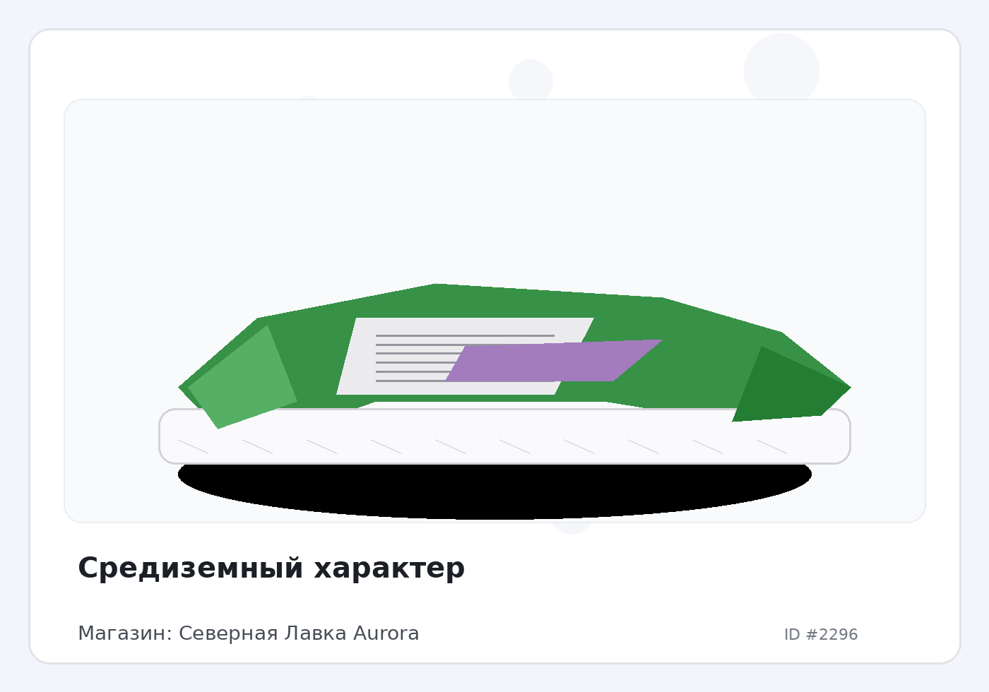 Load Product 20000732