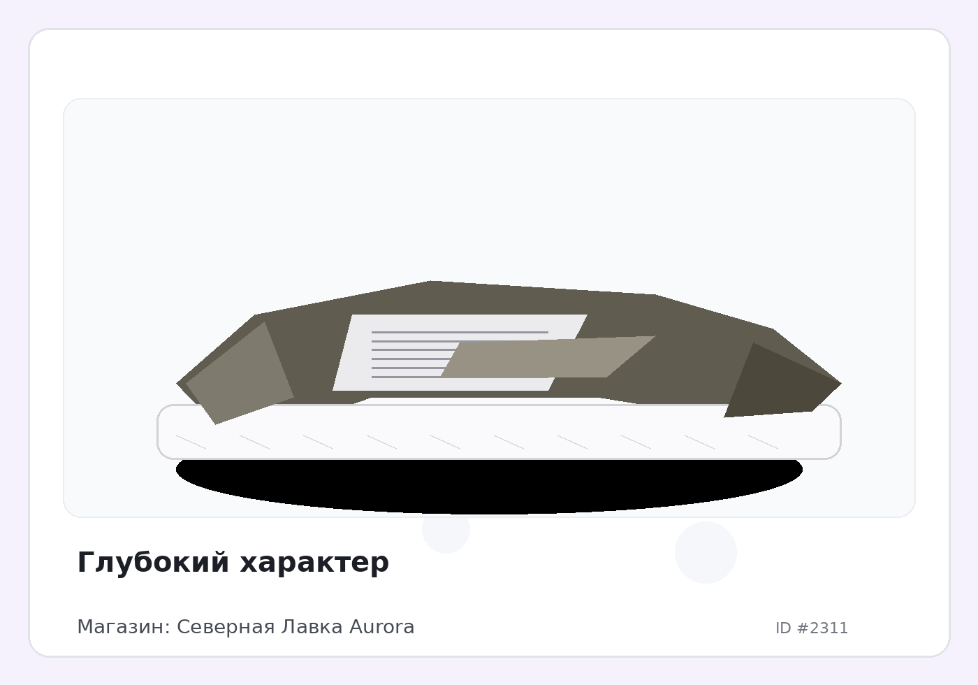 Load Product 20000737