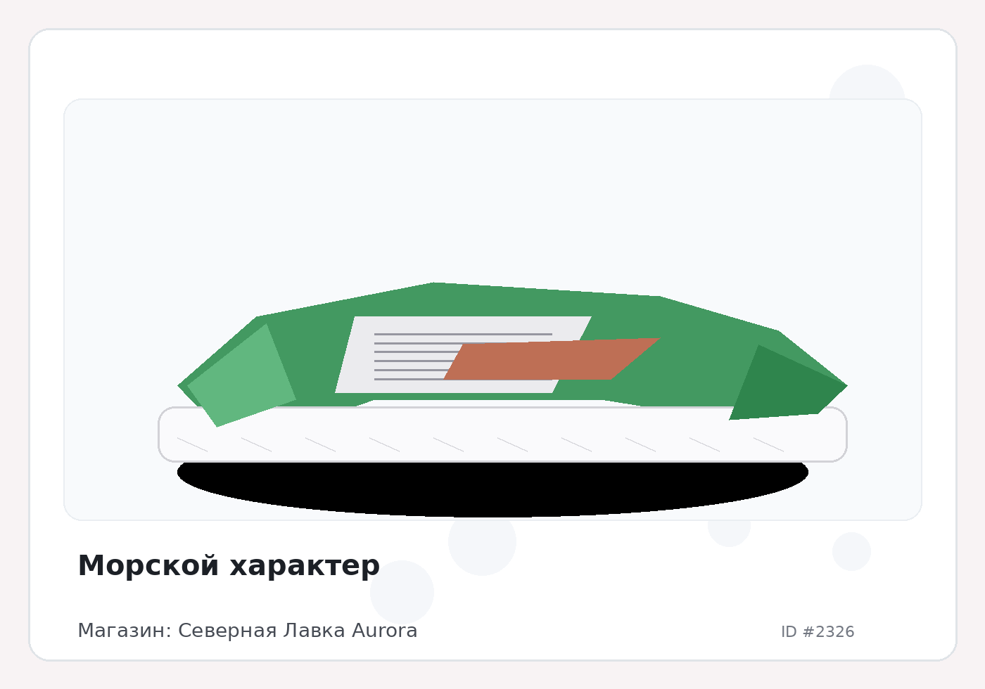 Load Product 20000742