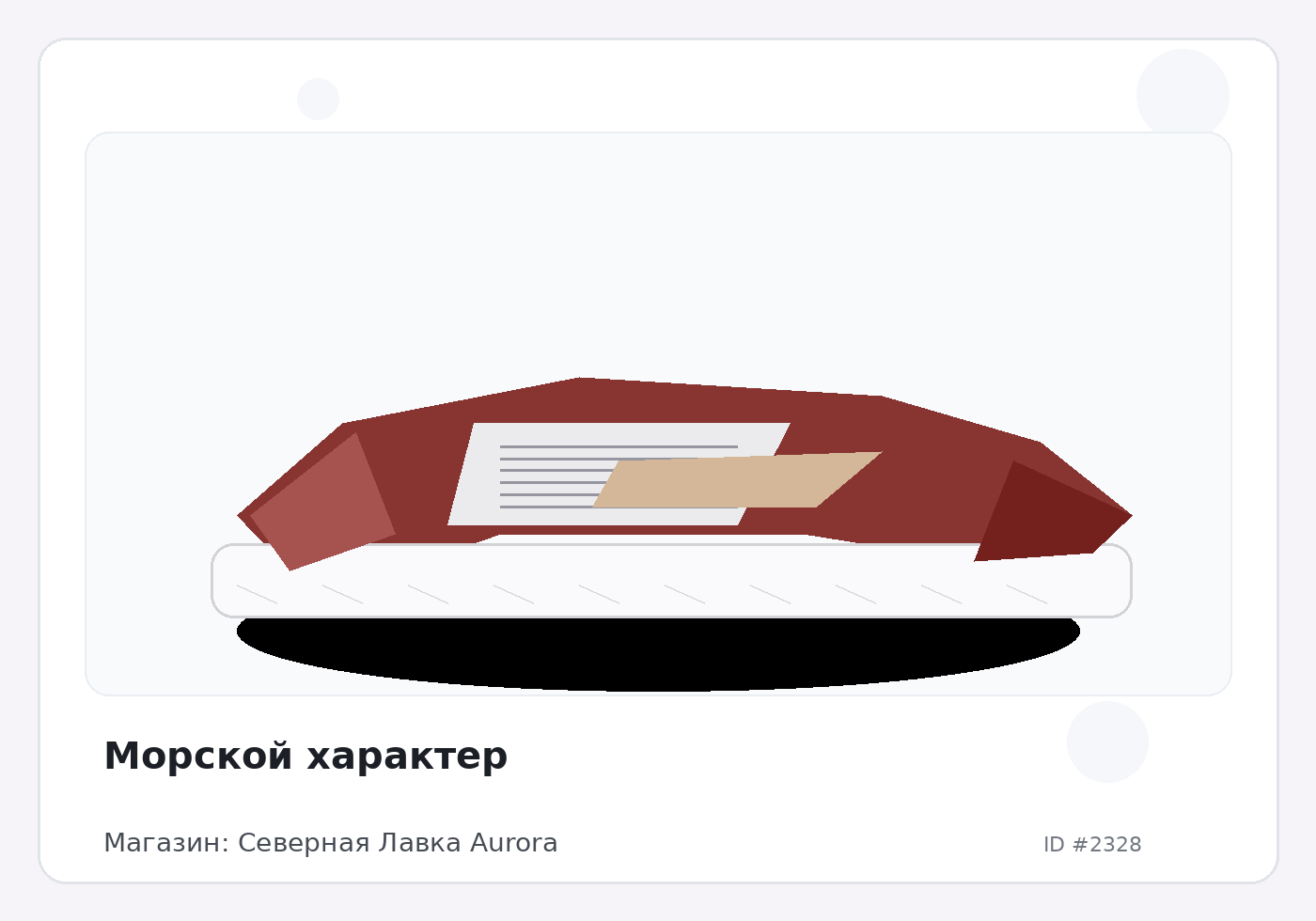 Load Product 20000742